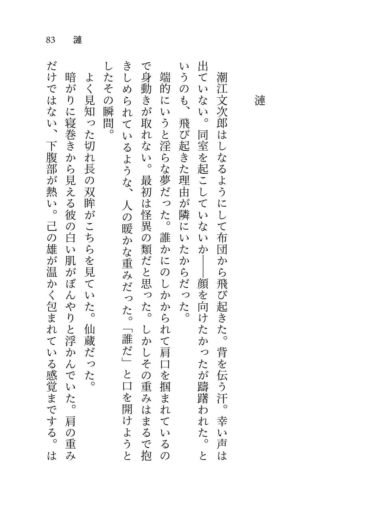 01 河中の石 表紙 2