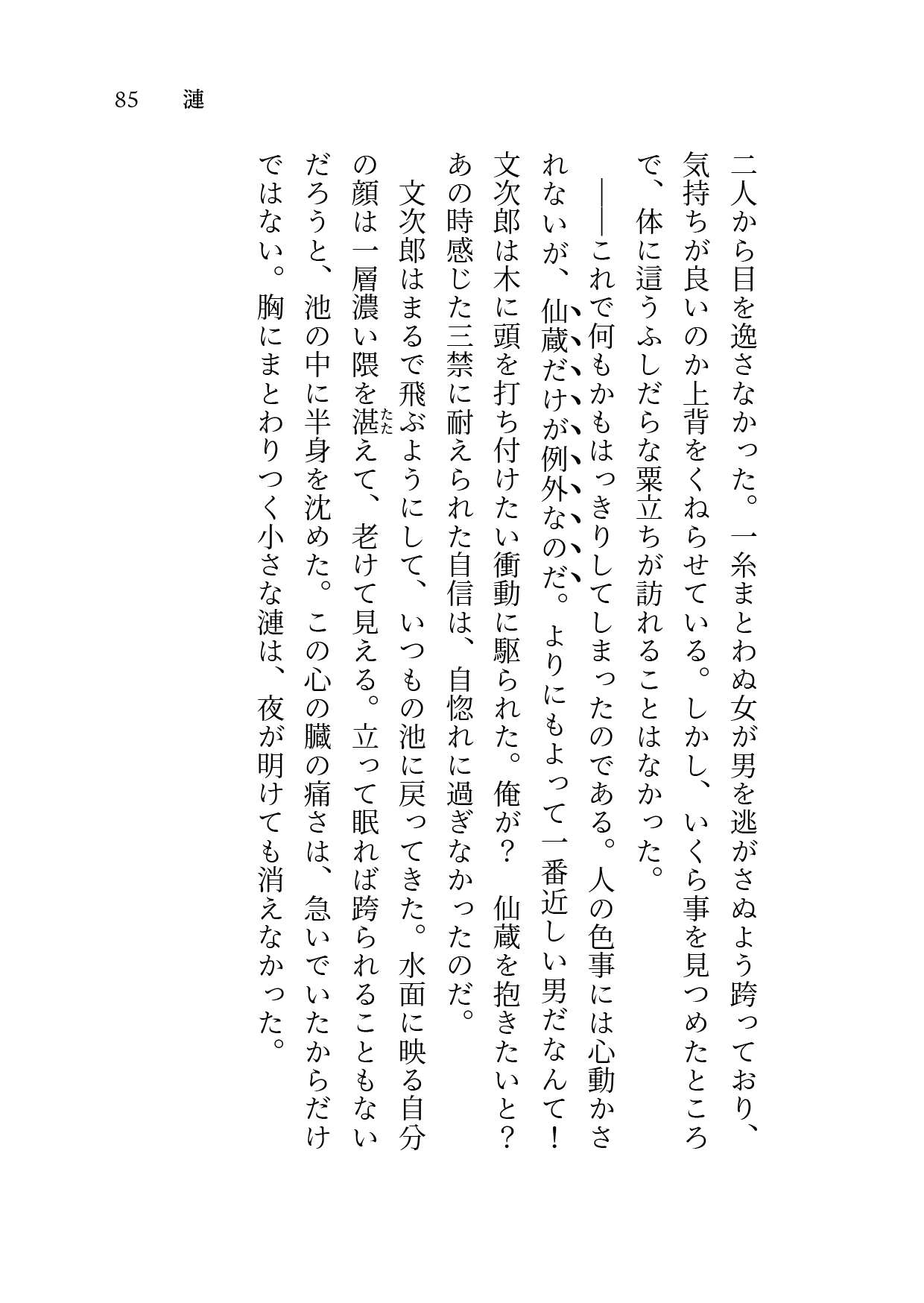 01 河中の石 表紙 2