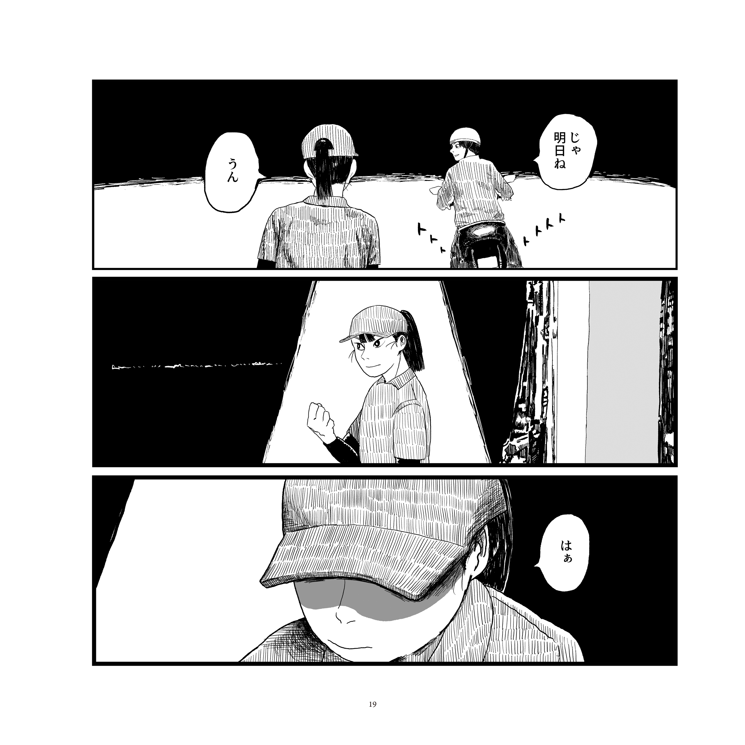 02 僕たちはどこから来たのか