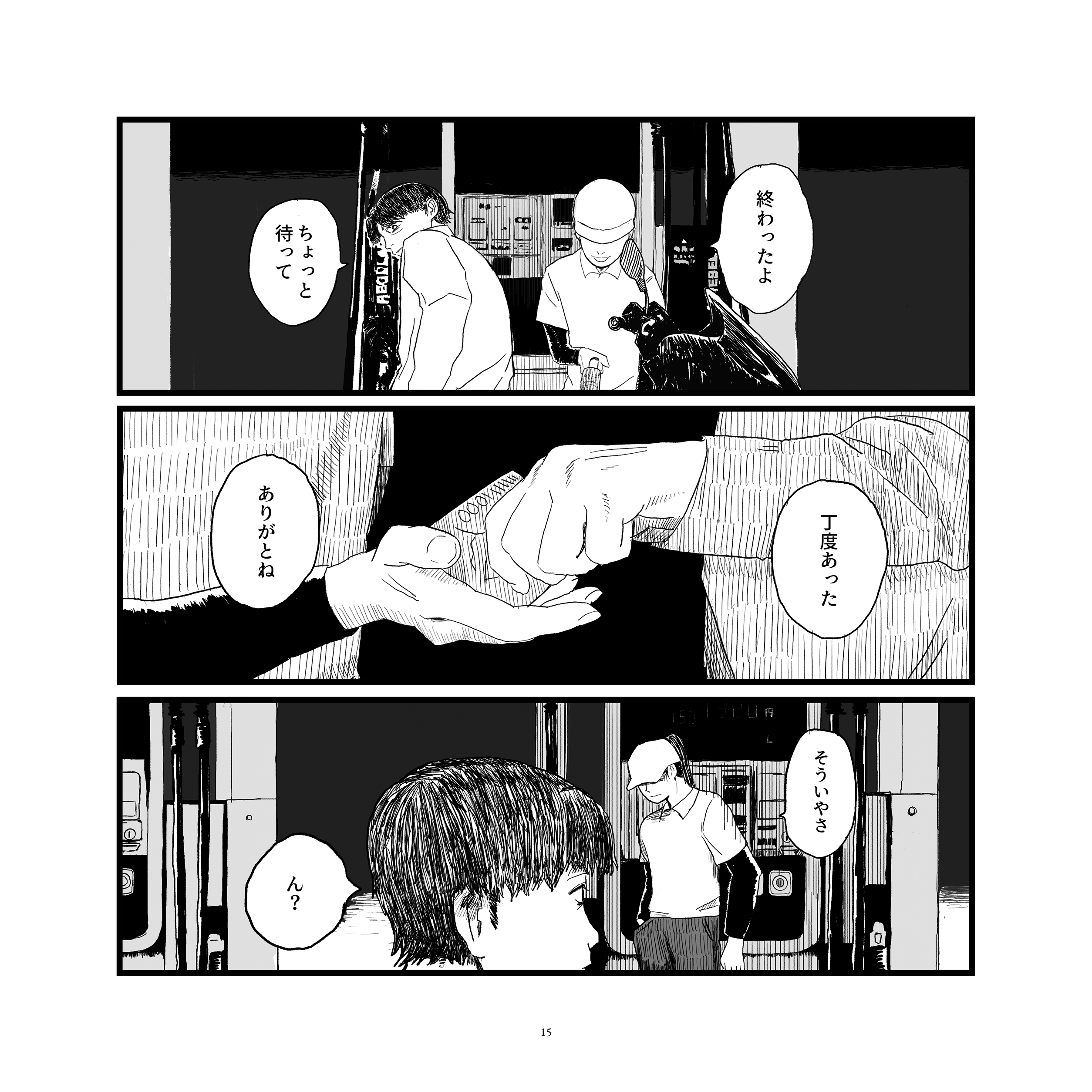 02 僕たちはどこから来たのか