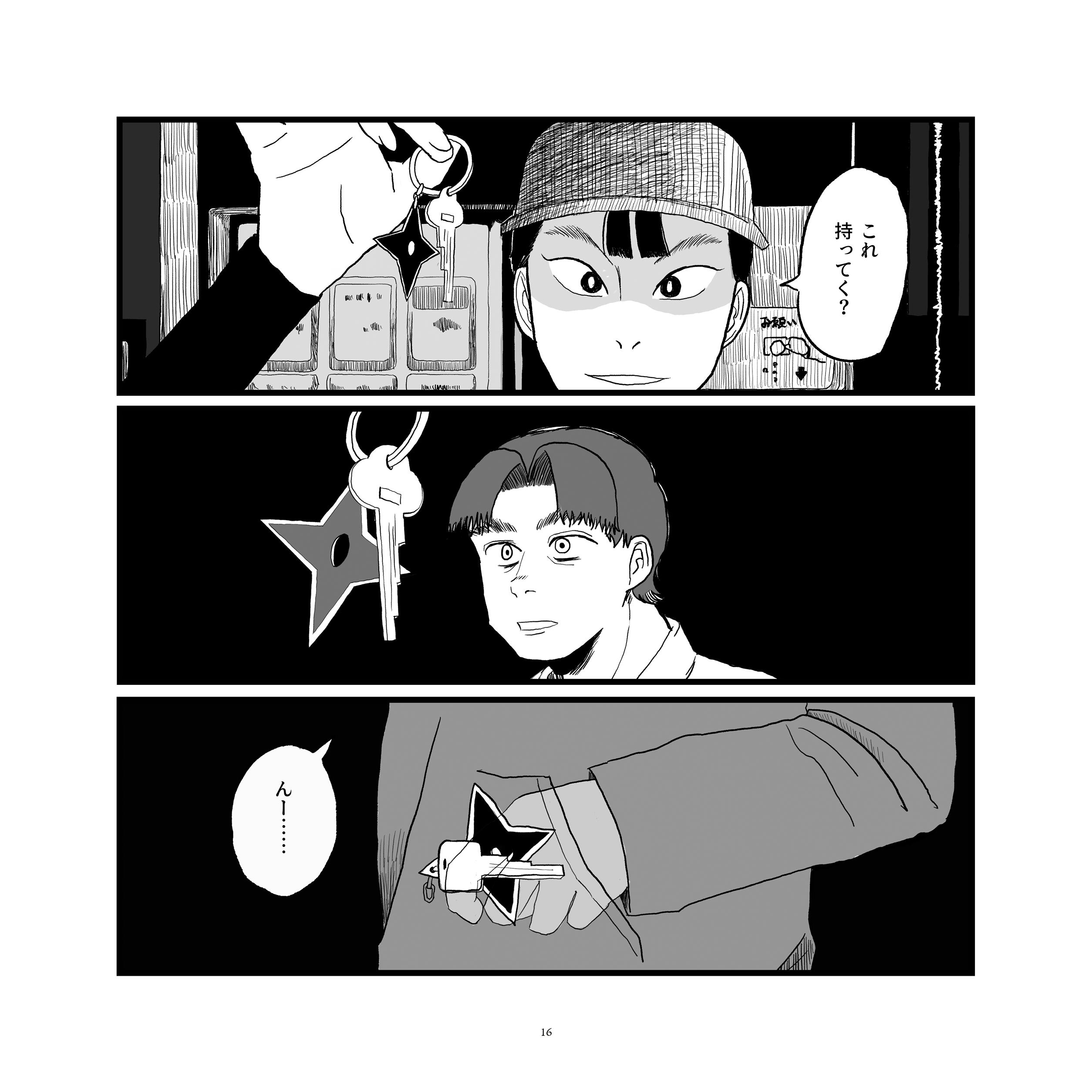 02 僕たちはどこから来たのか