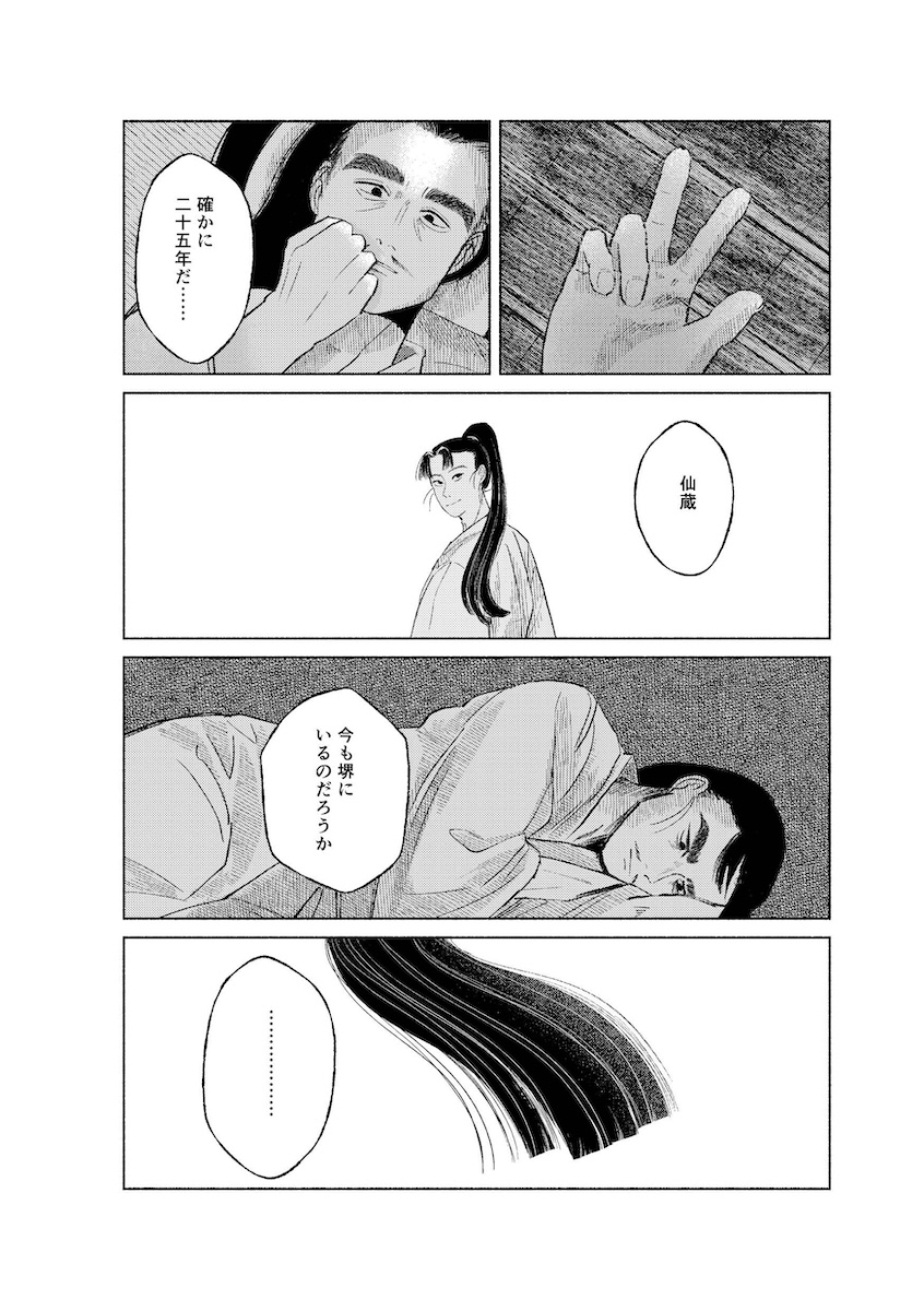 01 河中の石 表紙 2