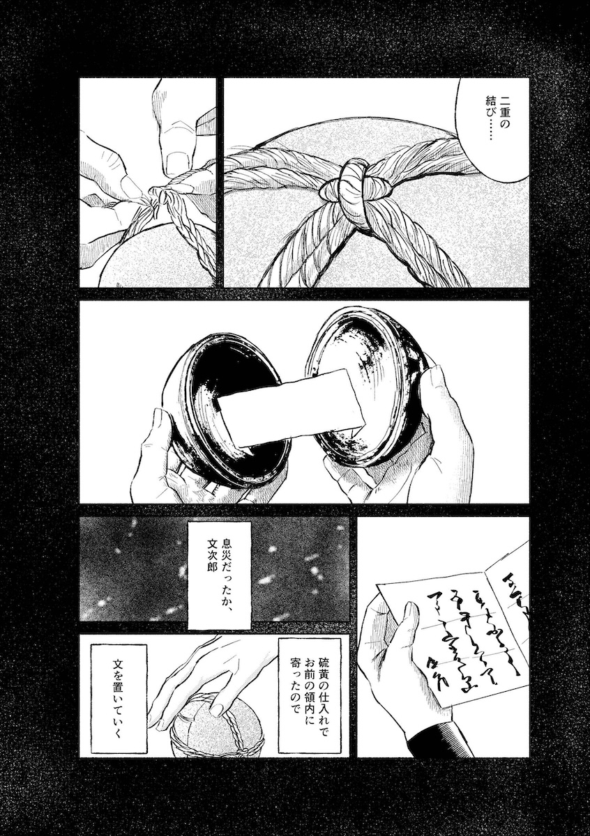 01 河中の石 表紙 2
